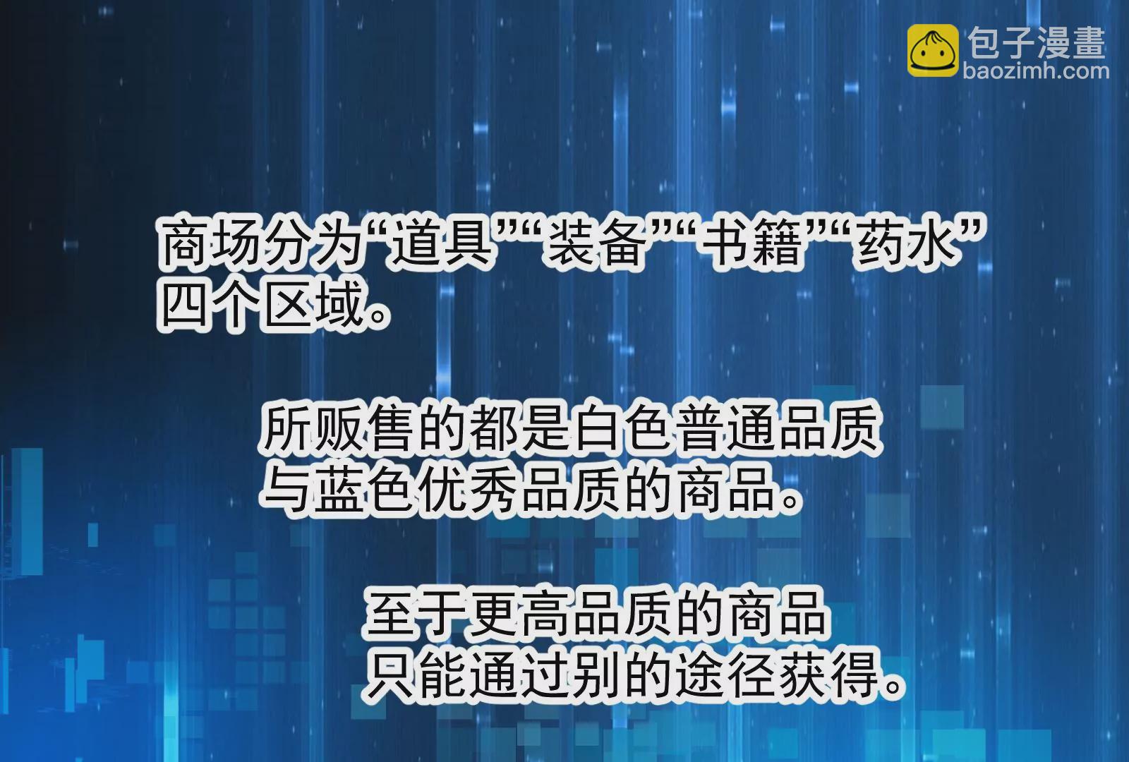 古神遊戲 - 第14話  入隊邀請(1/4) - 7